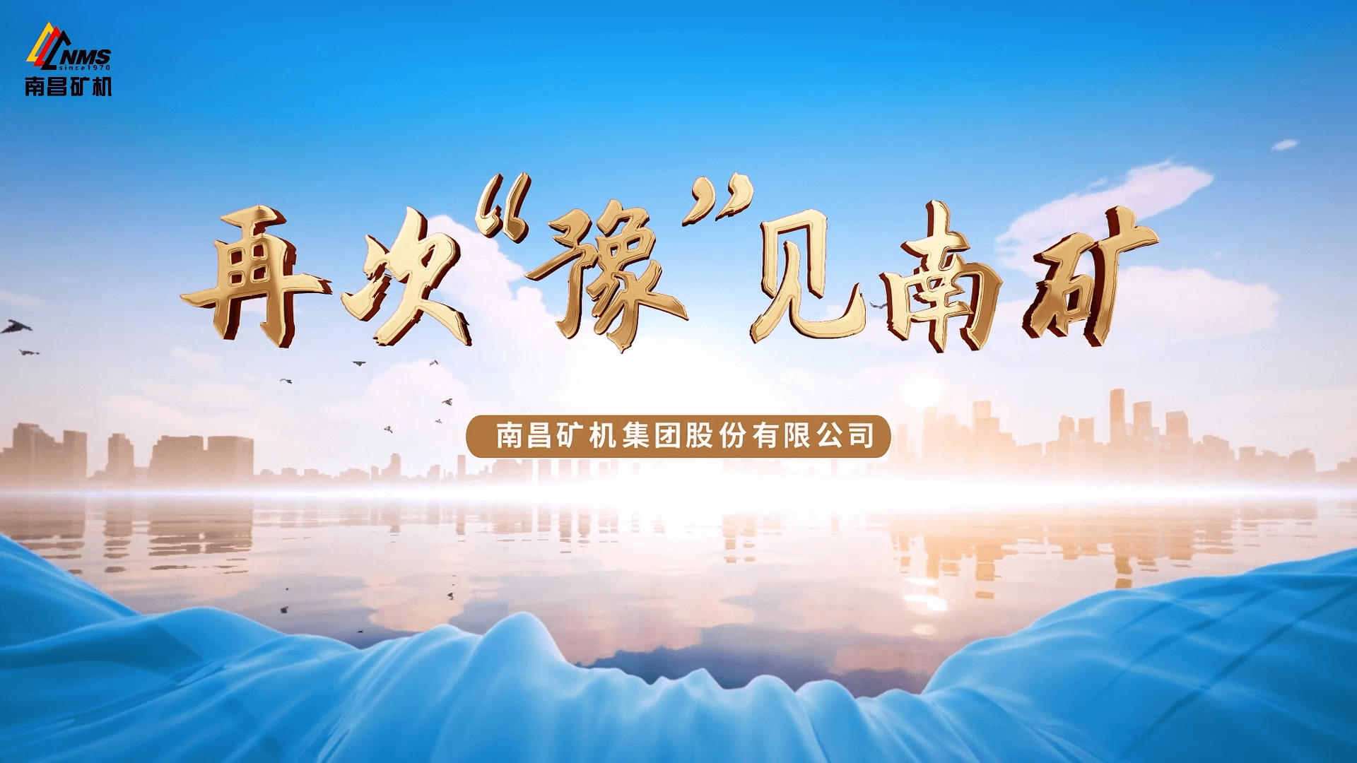 河南项目专题（二） 鹤壁洪峪1500t/h骨料项目