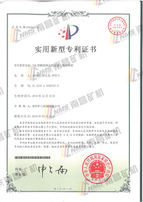 TSK型椭圆筛电机直驱三轴齿轮箱